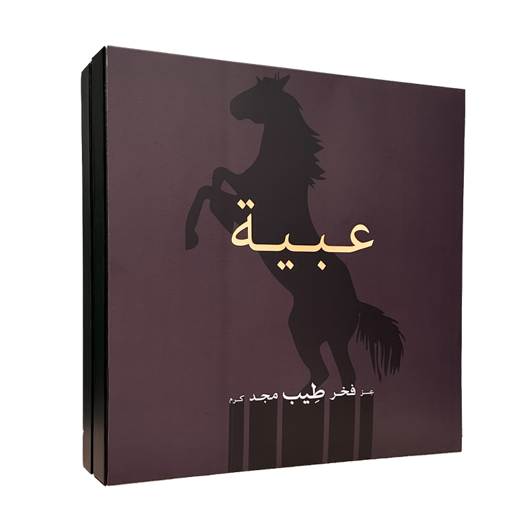 Abaya set