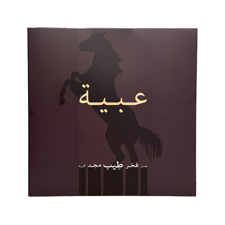 Abaya set